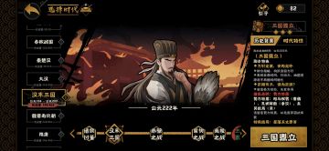 鬼谷子速刷碎片三国鼎立