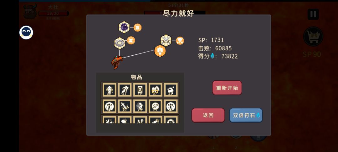 到后面无敌了。 2