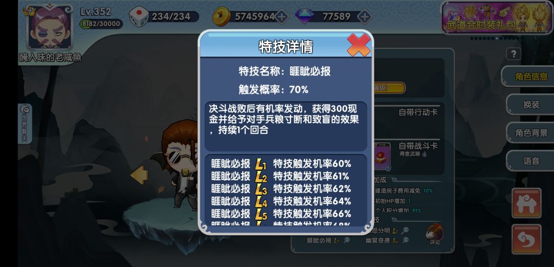 又来给大叔找事情了 2