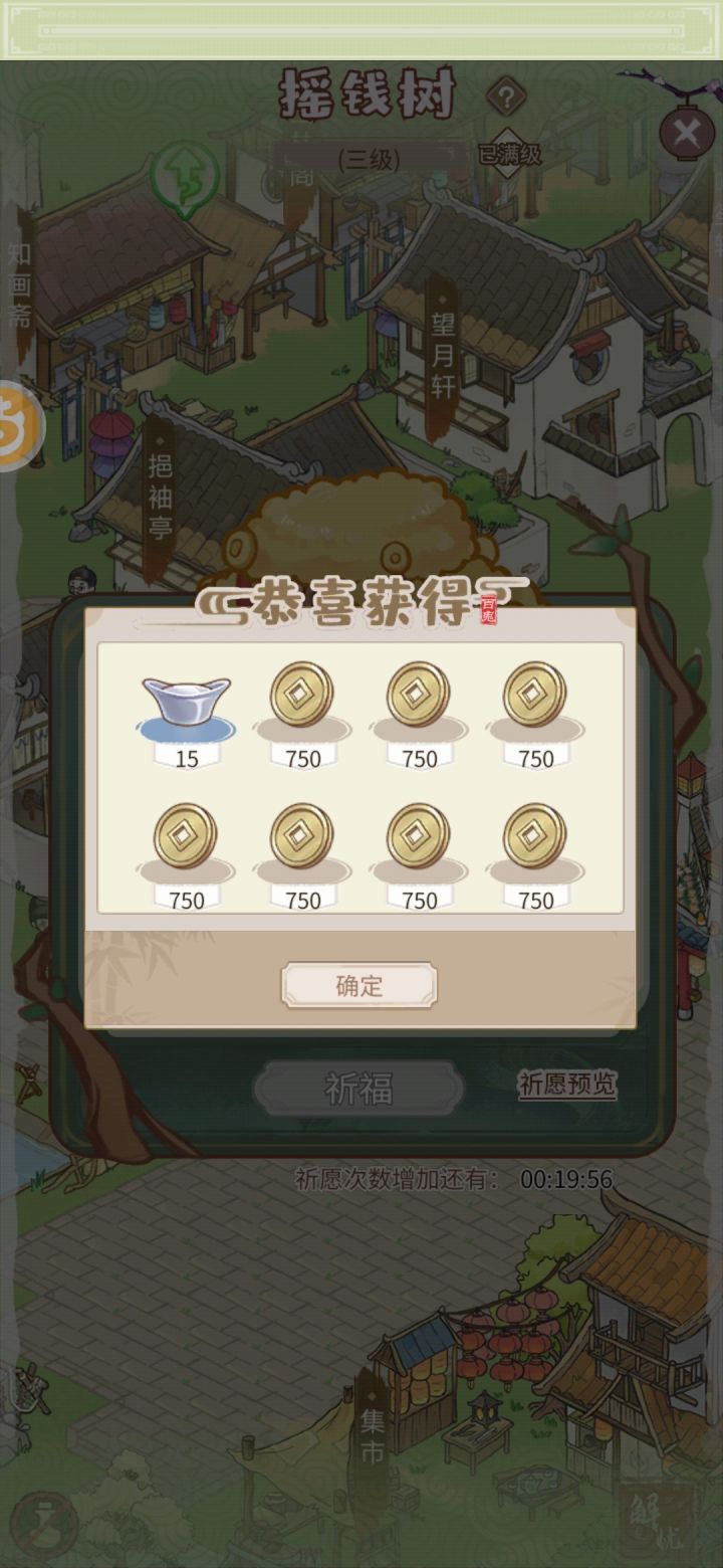 终于开到一次银两截图