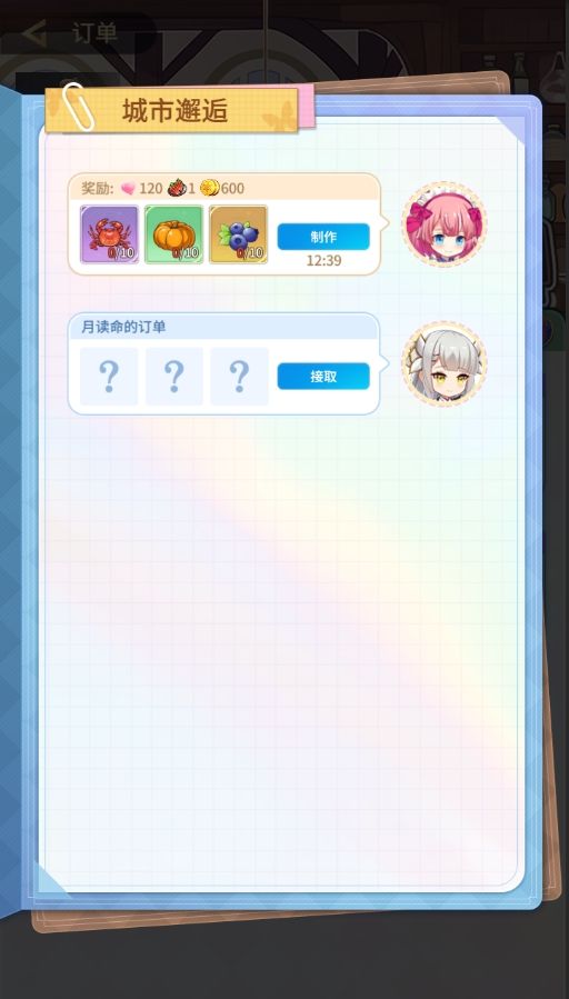 开发日志 ##04 订单系统 2
