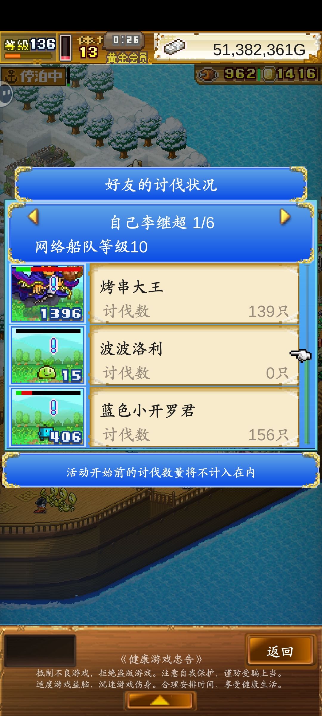 已经150多，同刷的好友加 2
