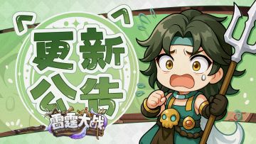 《雷霆大战》12月23日停服更新公告