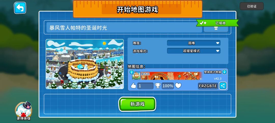 “新装上阵”主题地图作品赏② 3