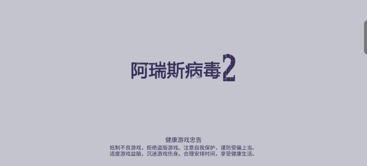 666截图