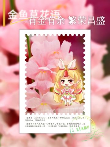 《小花仙：拉贝尔之约》【每周认识精灵王】金鱼草精灵王丨龙雀