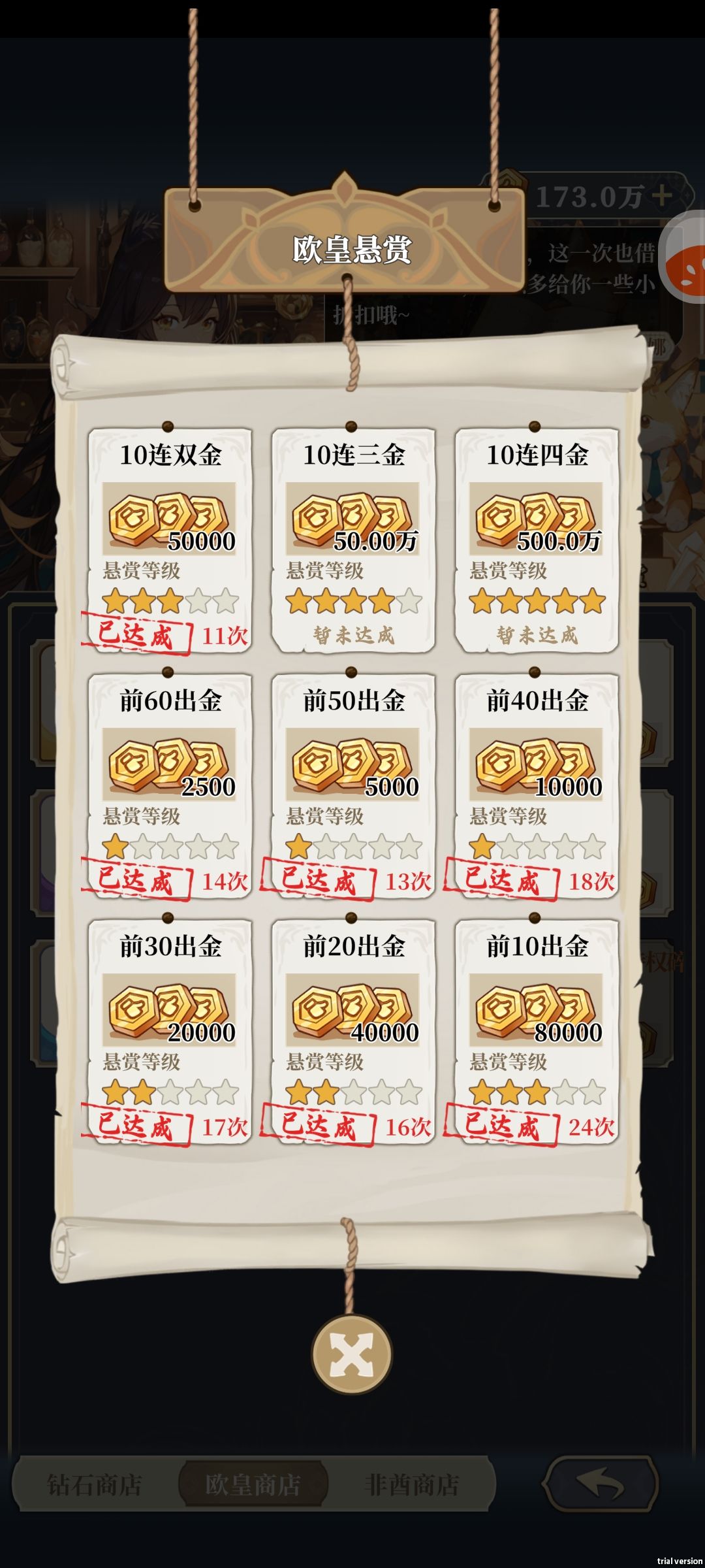看广告看得我身上像有蚂蚁在爬 2