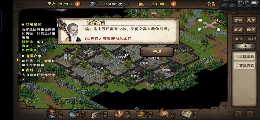 叛门冷却没到怎么办? 1