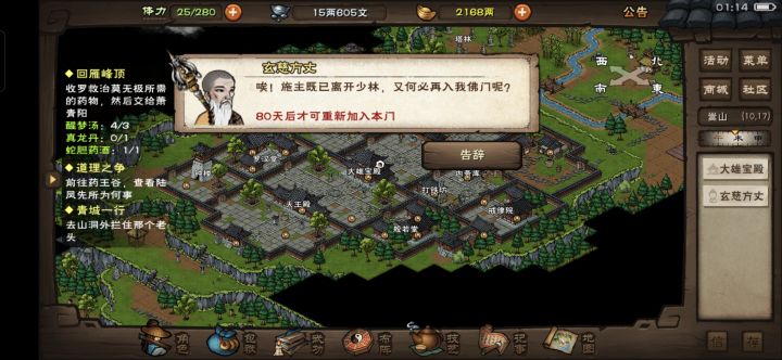 叛门冷却没到怎么办?截图