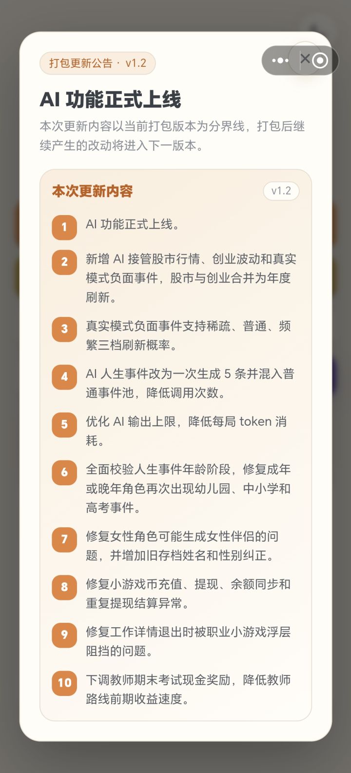 我应该怎么关掉这个通知呢？截图