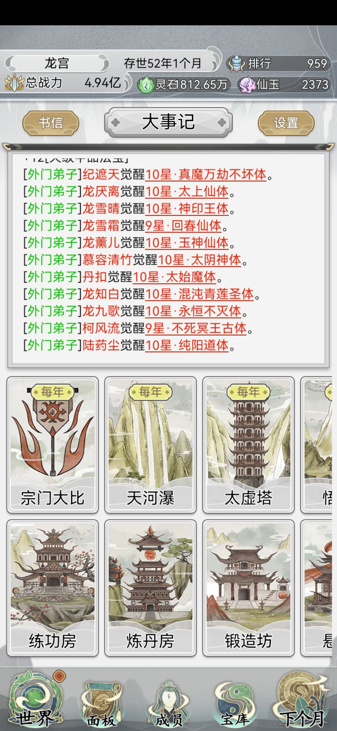 怎么样? 1