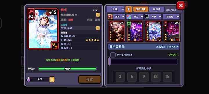 这应该是新水游侠的毕业魂卡了吧截图