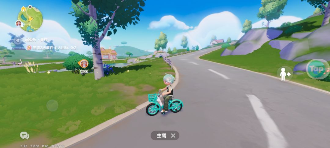 青桔单车 2