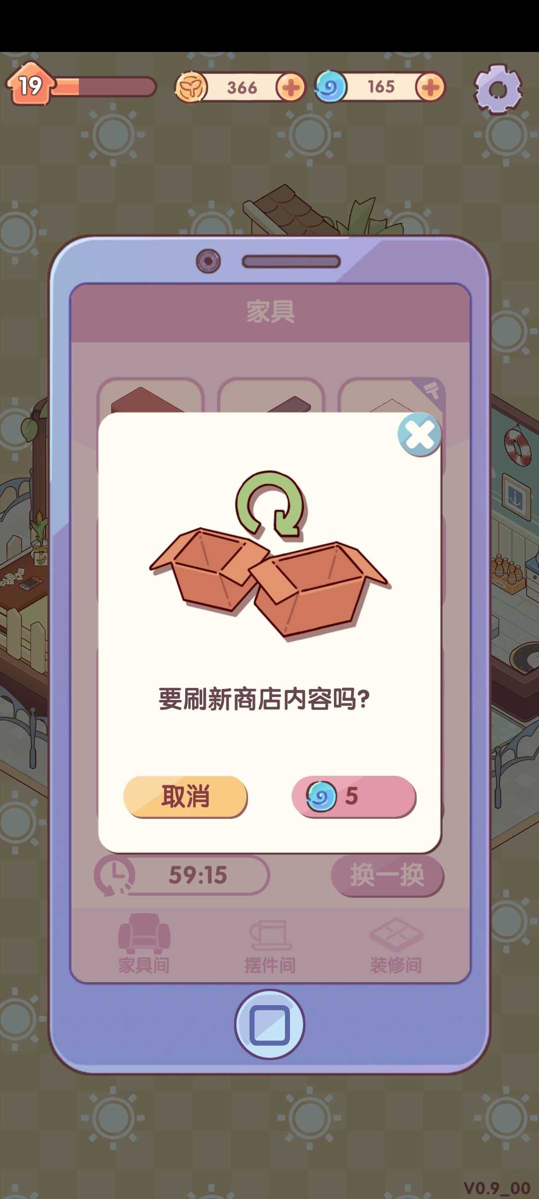 不推荐玩，逼氪无聊小游戏 3