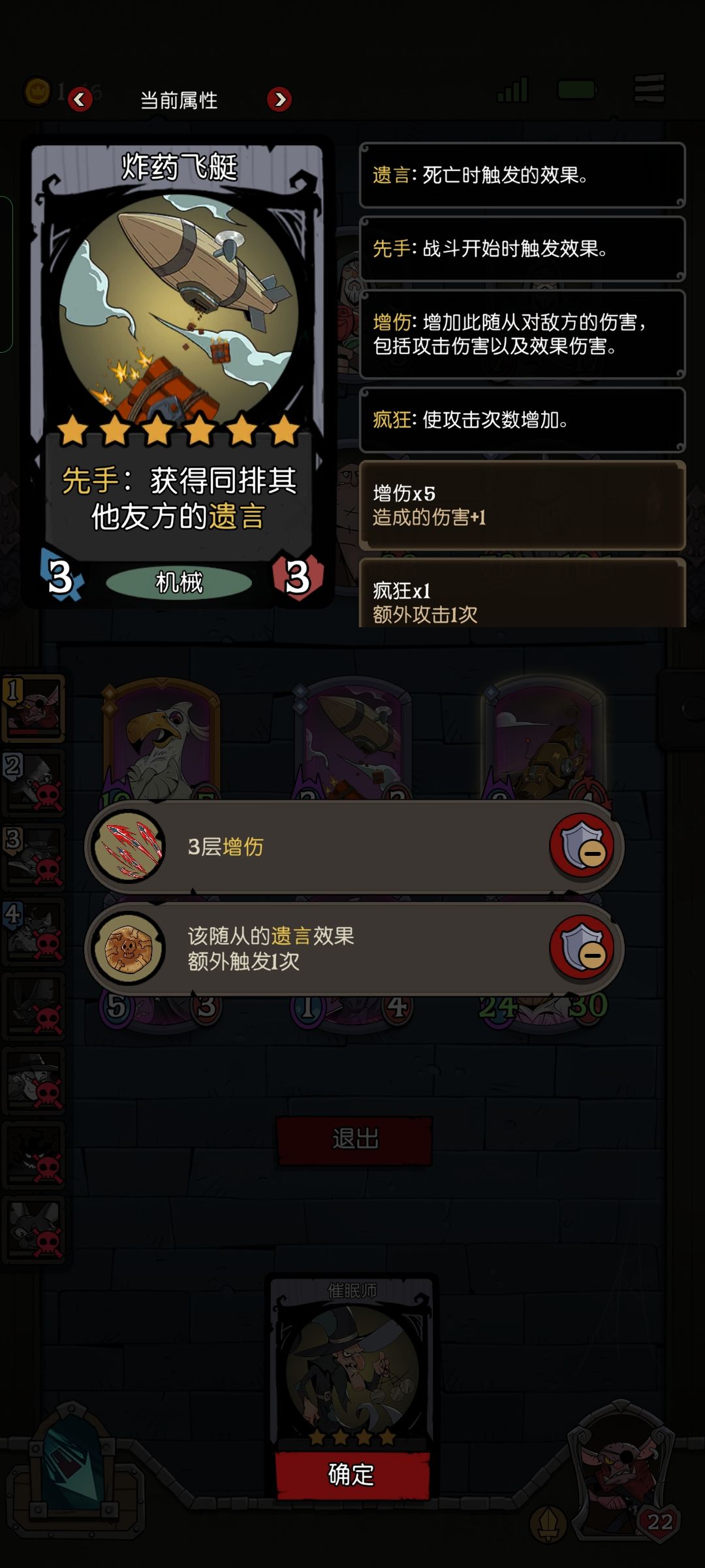 小鸡仔翻身当大哥 3