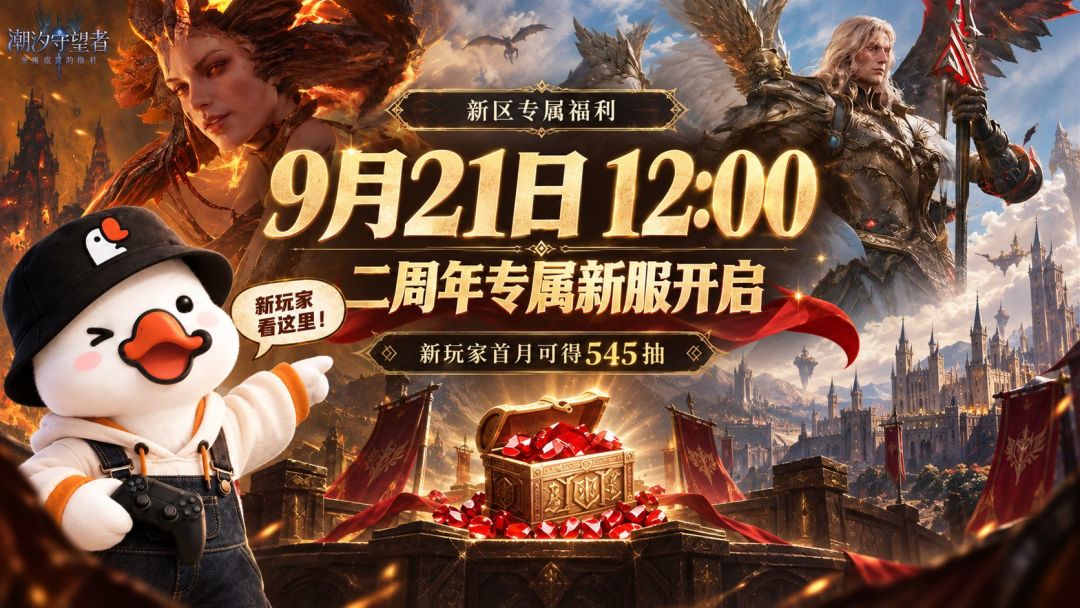潮汐二周年周年庆前瞻分享 5
