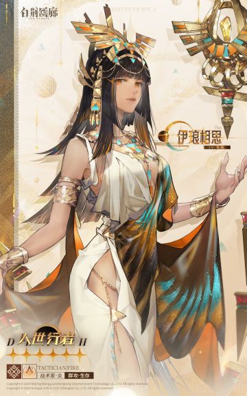 同调者档案 | 伊琅相思 THEA