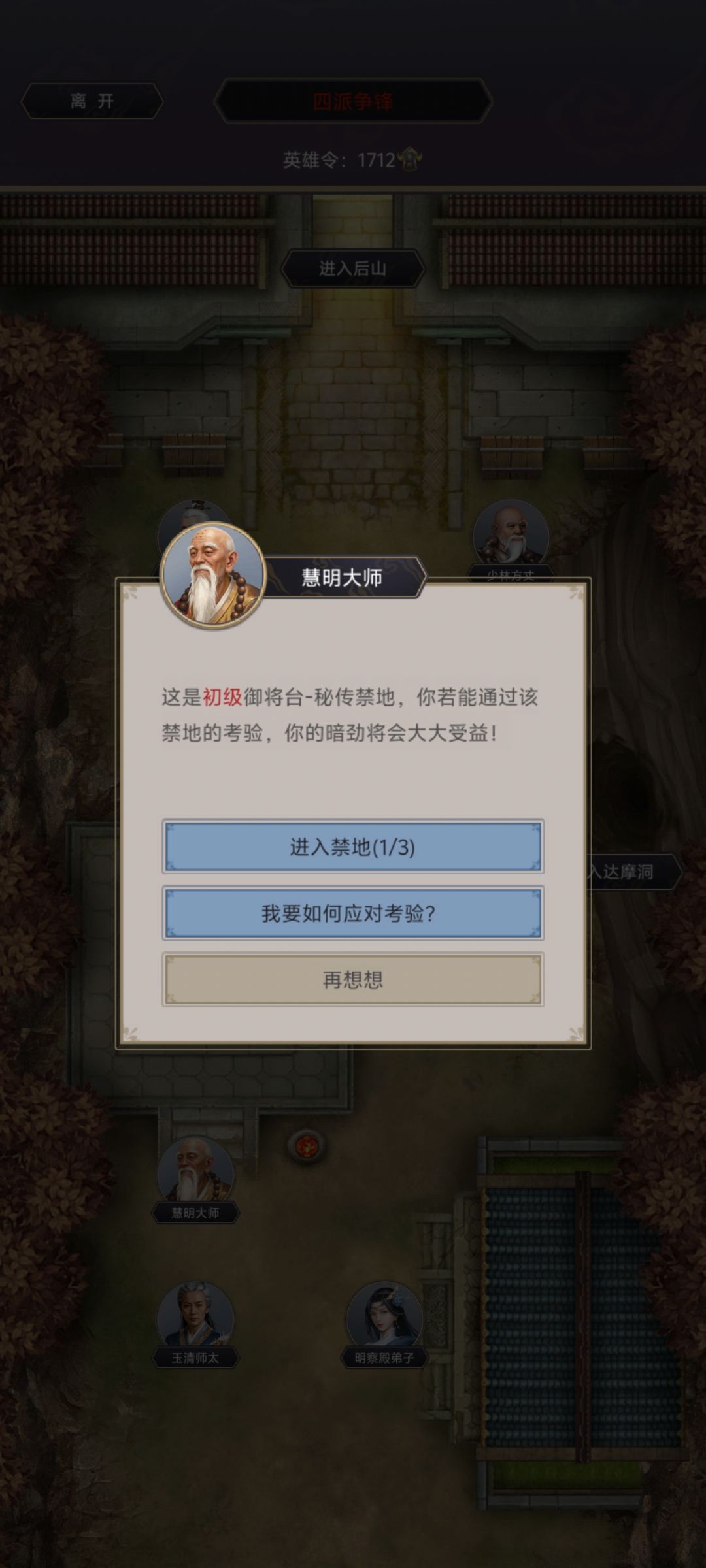 御将台多少有点离谱了 3