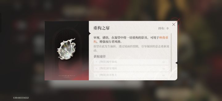 这个该不会是圣遗物吧截图