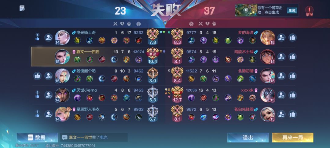 泪目 2
