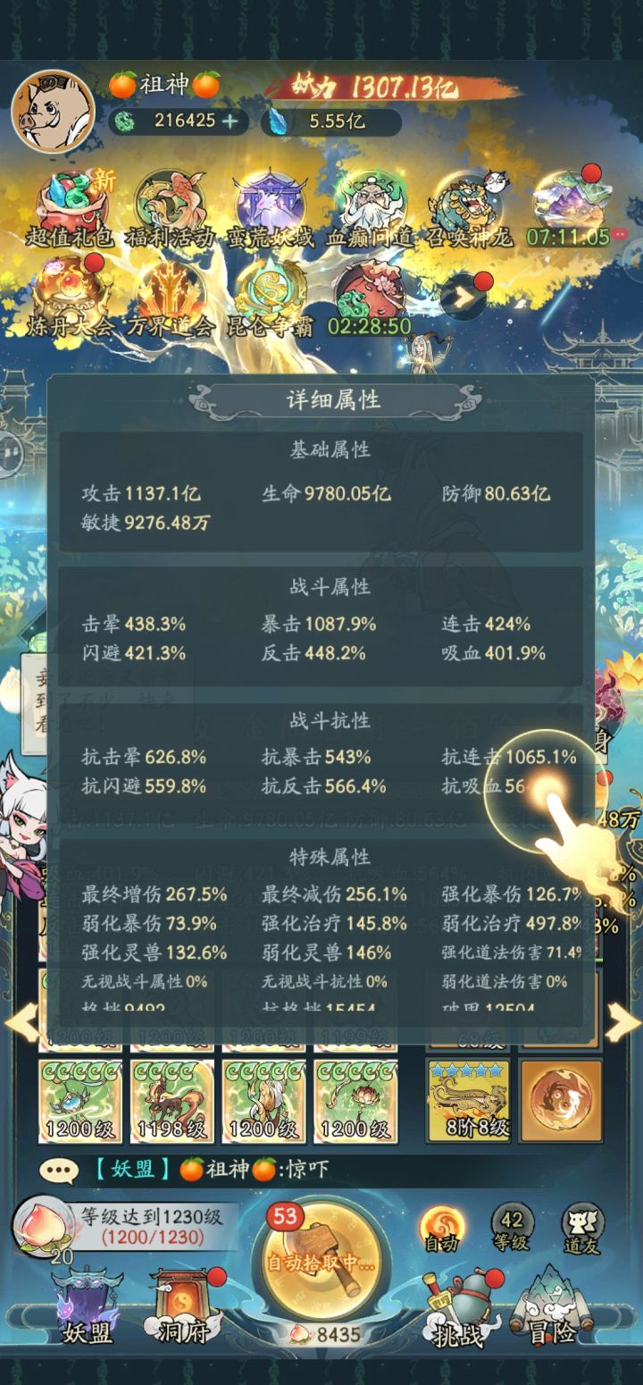 记录一下玩了一年多了(612玉渊山)截图