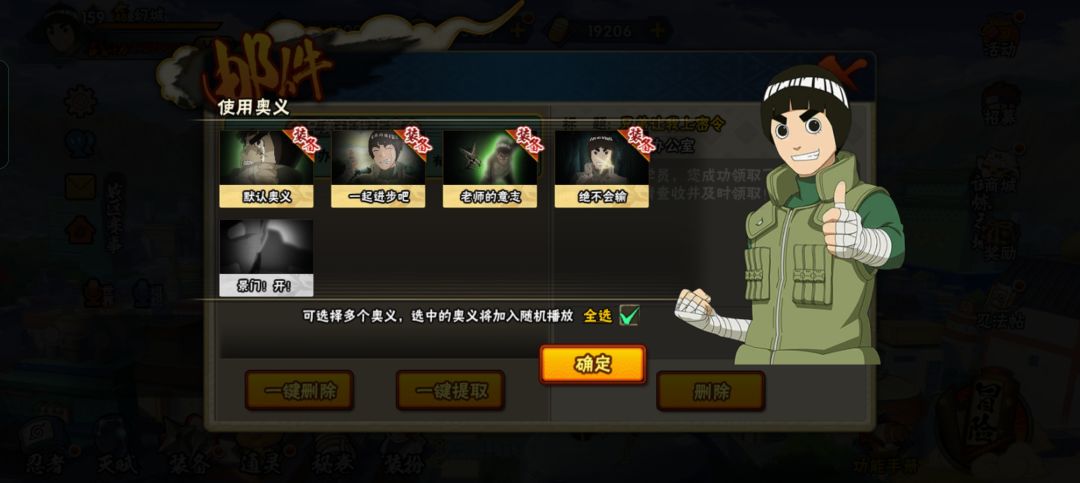 来领一张忍战小李奥义图-绝不会输 2