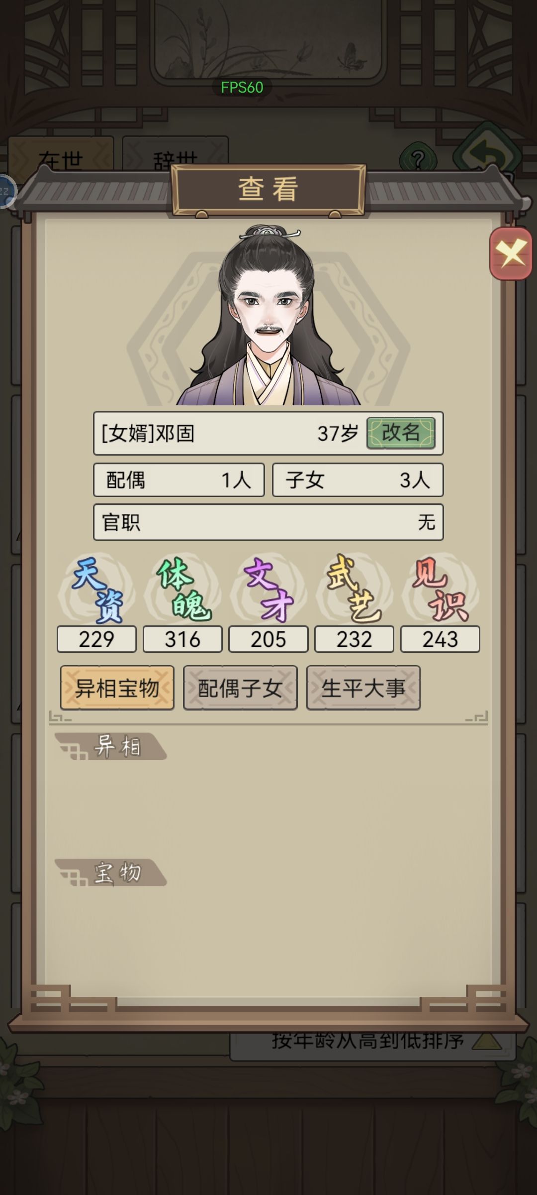 后面几个异相都一样 4