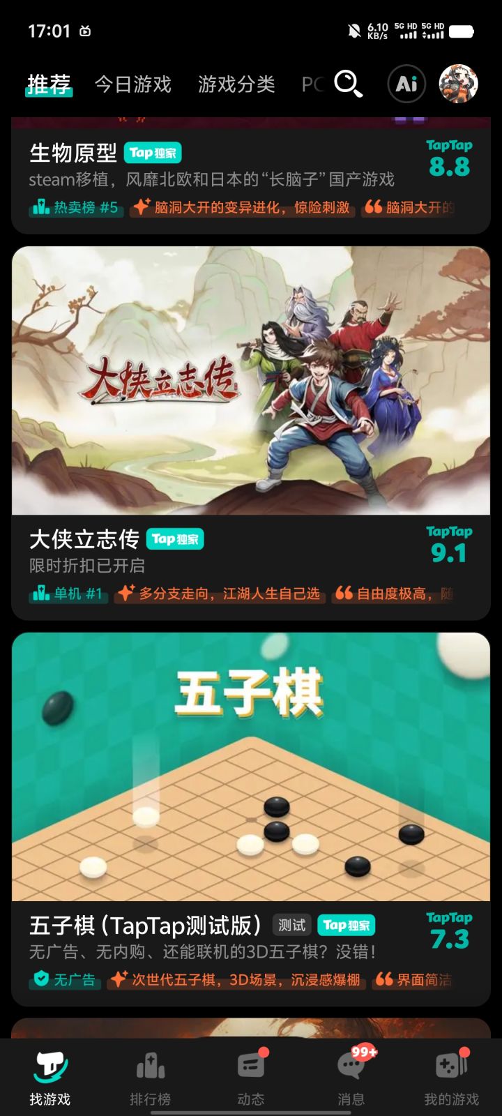 咱们就是说这个海报也太丑了截图