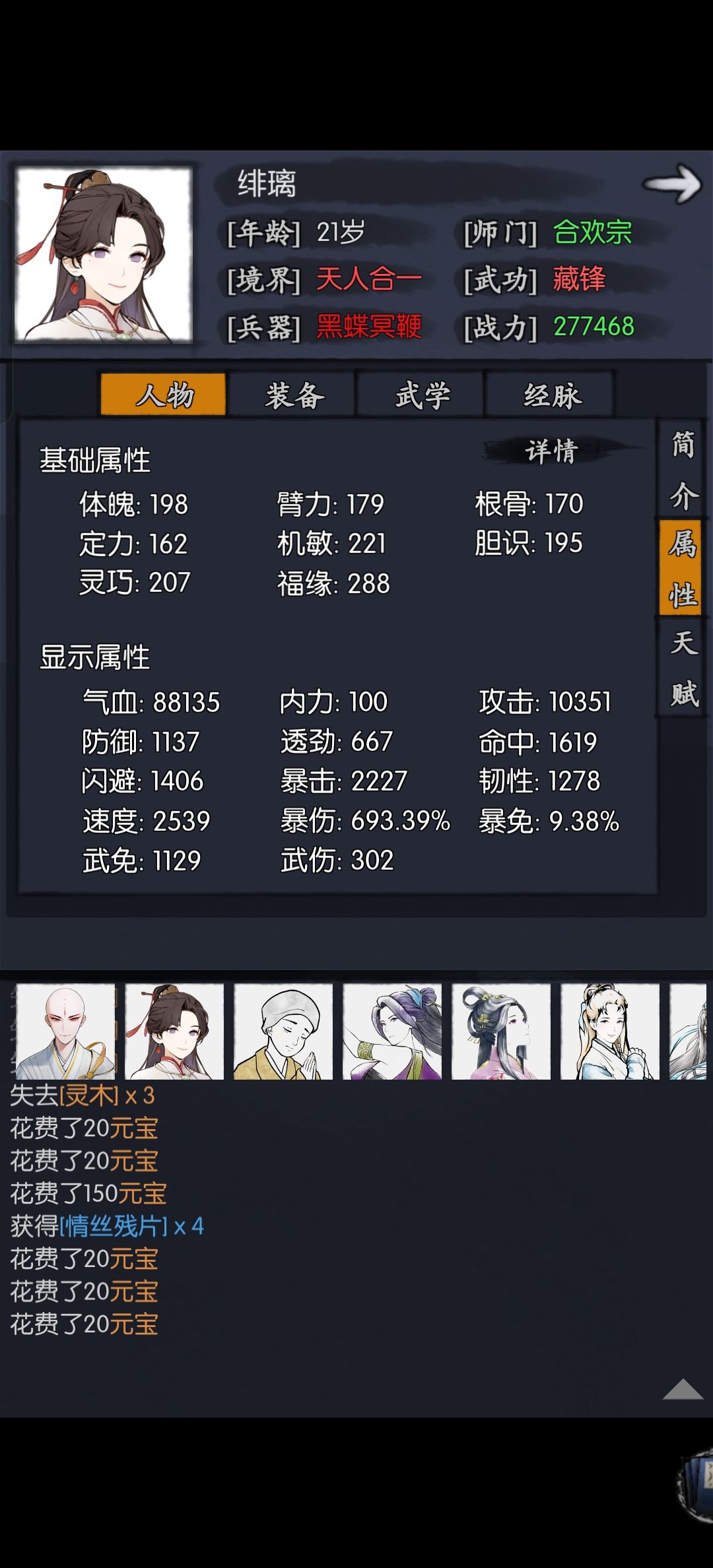 绯点阴还是阳啊 1