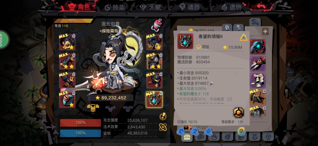 卡级110,等待转生二阶,做希望套大佬啰~ 1