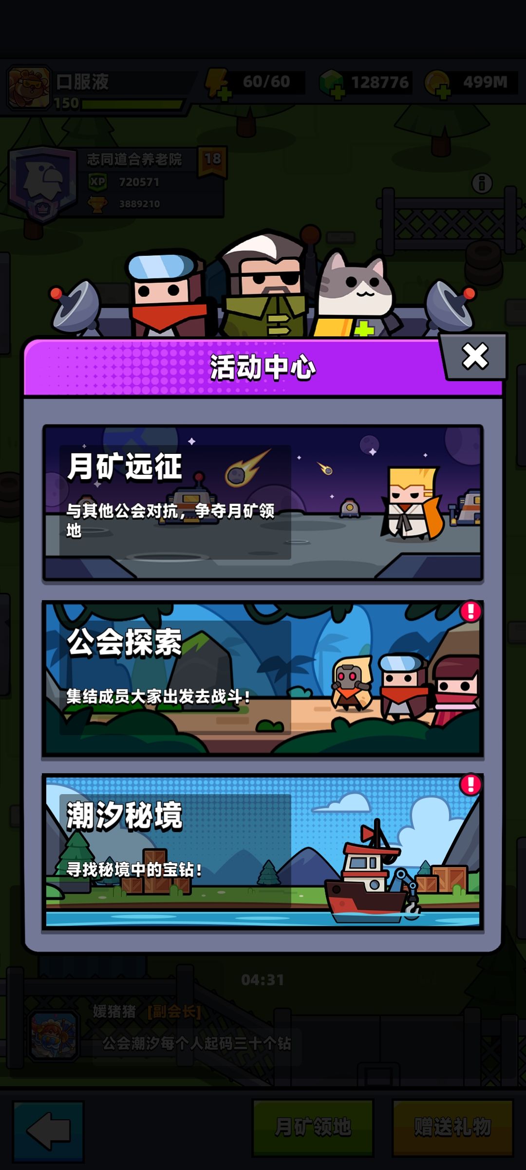弹壳特攻队｜10月活动前预告鼠鼠攻略 4