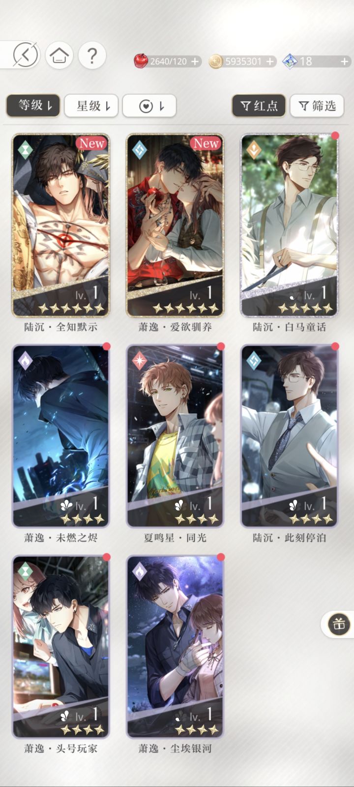 23抽结束战斗截图
