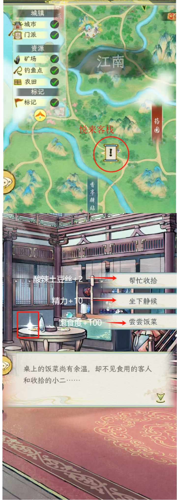 华夏千秋--奇奇怪怪的攻略,乱七八糟的聊天截图