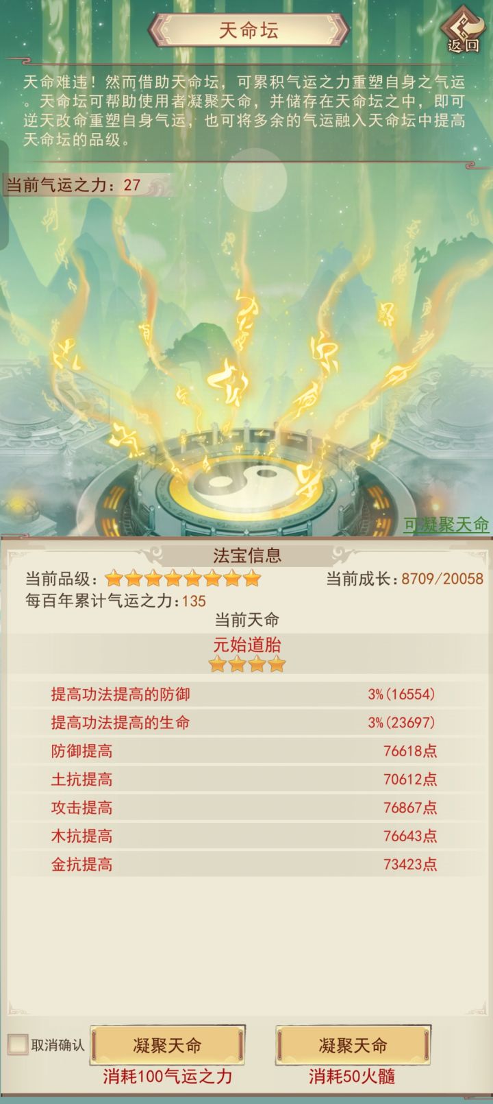 大家帮忙参考下,快仙尊了,3万火遂就出这么个东西,以后还用换吗?现在区里应该是我最厉害!求大佬指教截图