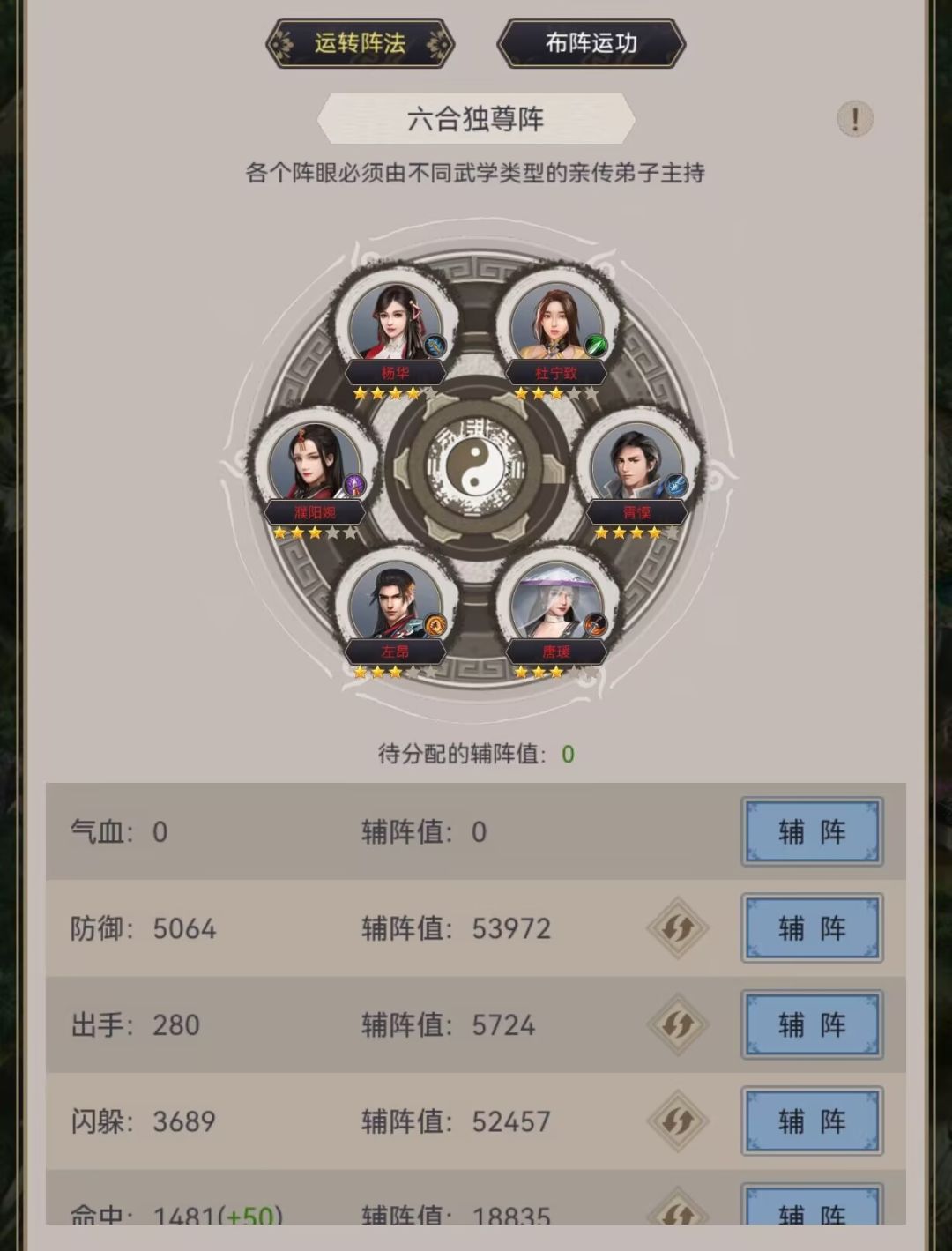 雪夜闯镖局,剑锋指百花 3