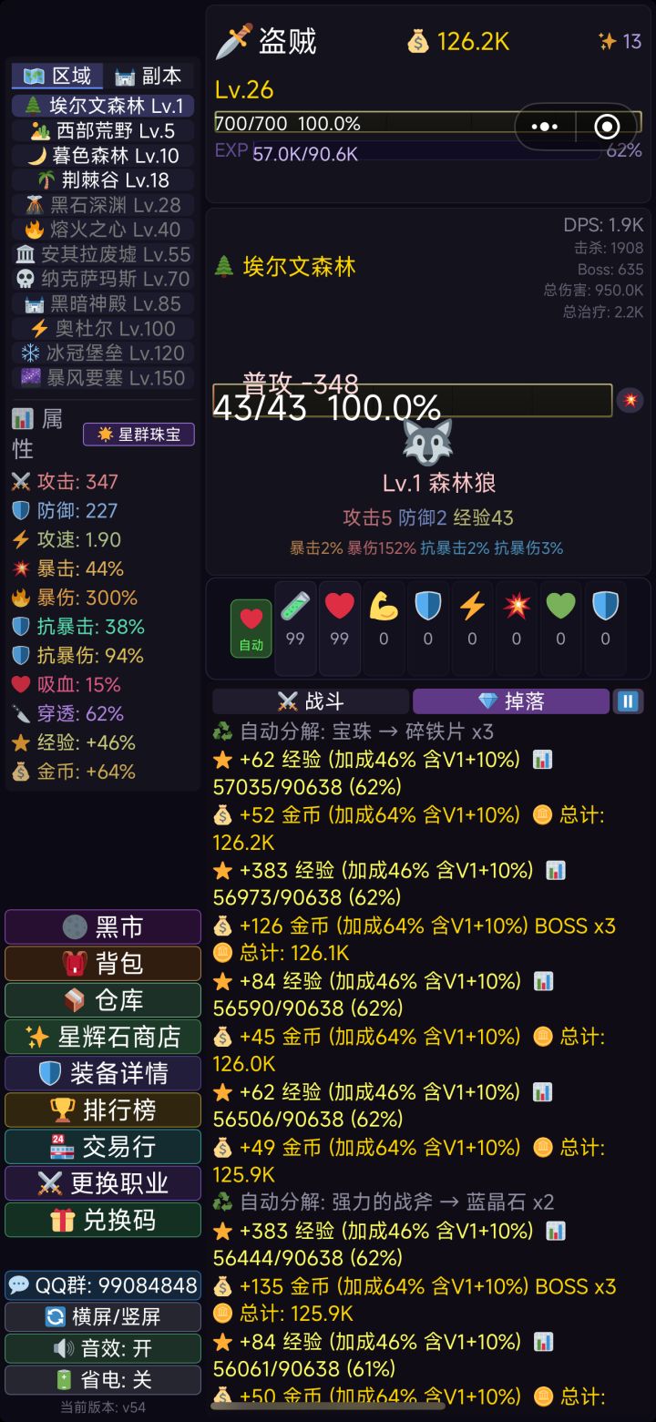 非常耐玩的小游戏截图