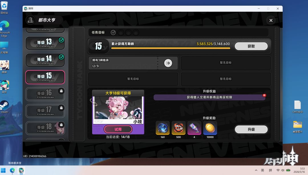 这游戏 3