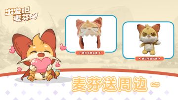 每周抽抽｜大雪时节，仲冬到来，分享雪景抽麦芬周边啦！