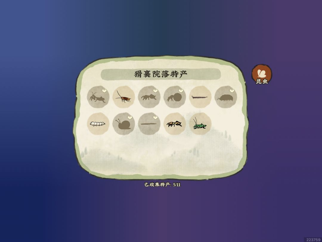 浮空岛【猾裹院落】小型截图