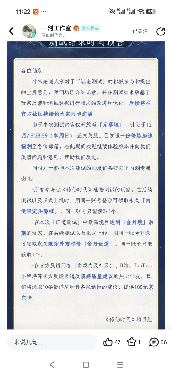 上测送的称号,我忘了用QQ还是微信截图
