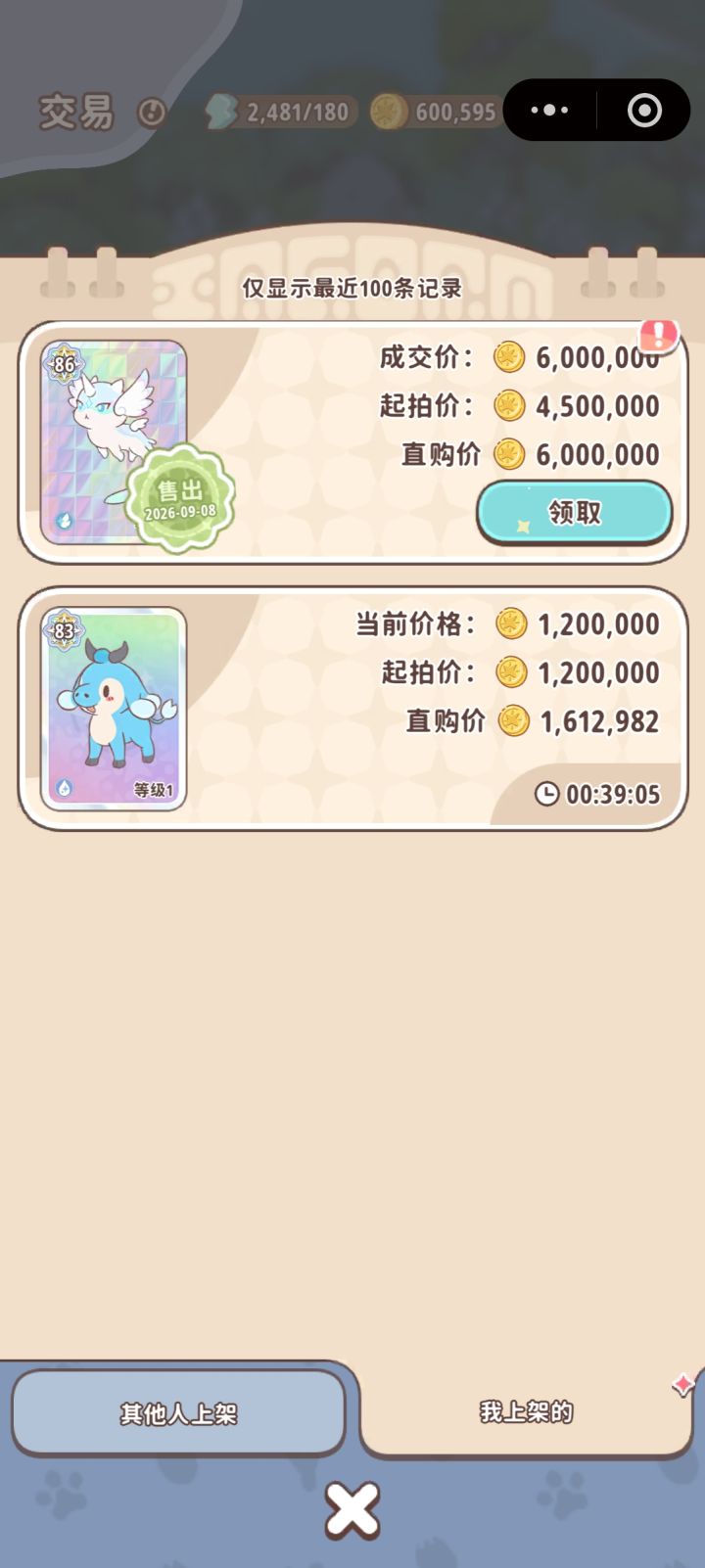 请问这个很稀有吗截图