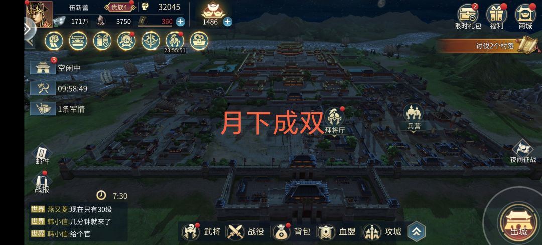 歃血为盟,我要号令群雄 1