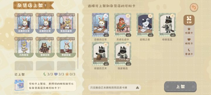 有人要来换吗?截图