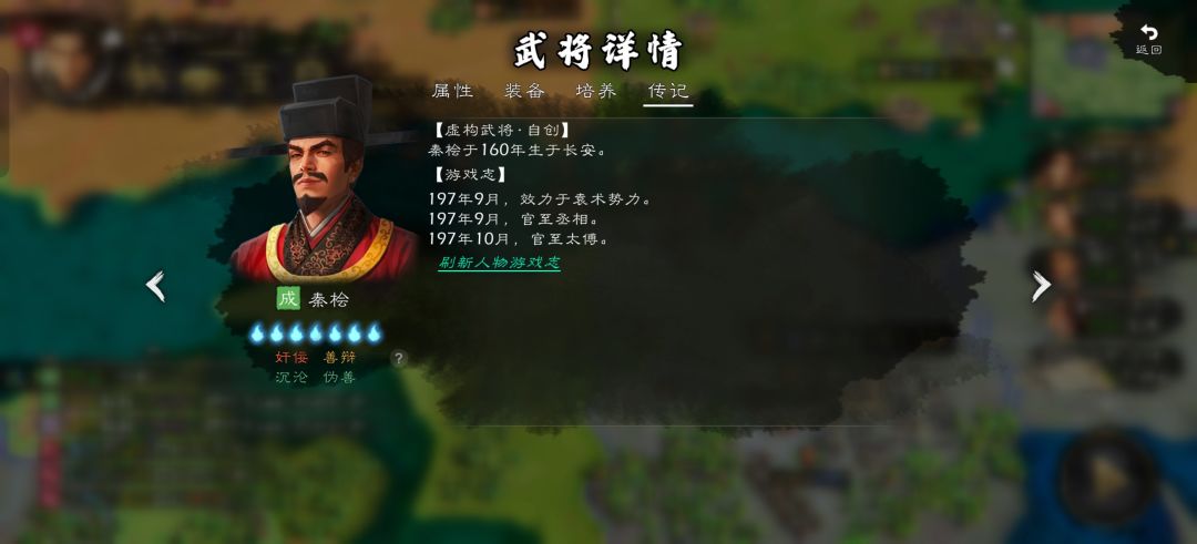 奸佞特性武将志看不了他处决了哪些将 3