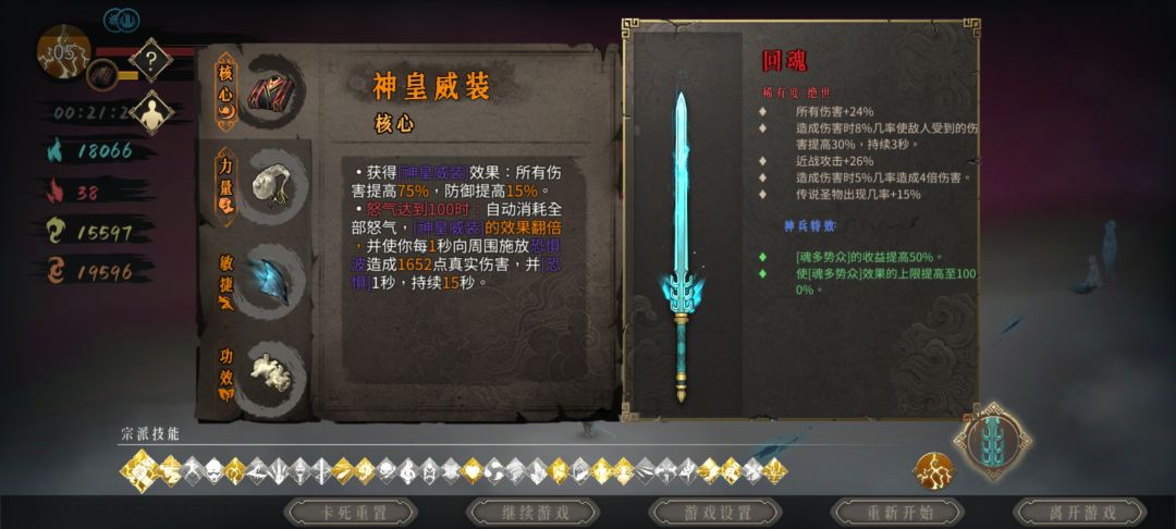 雷1流派黑科技研究成功 3