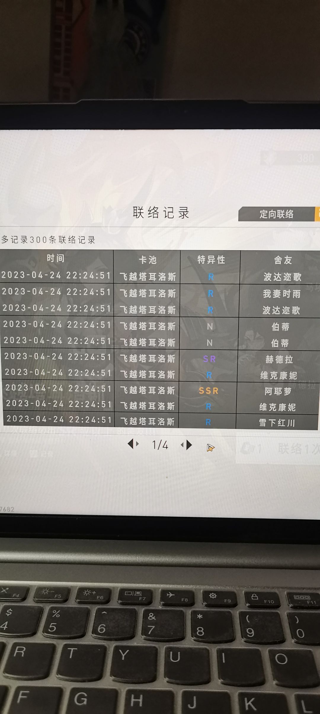 究竟是我欧了还是概率暗改了… 3