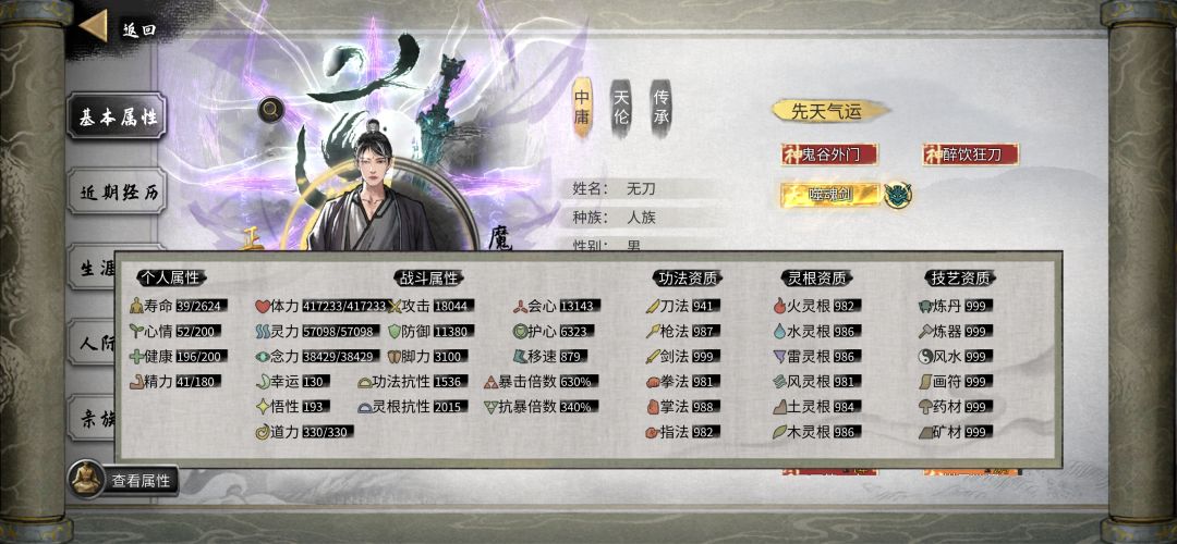 正宗醉饮狂刀流派,冥羽,先受后攻完美妙用 3