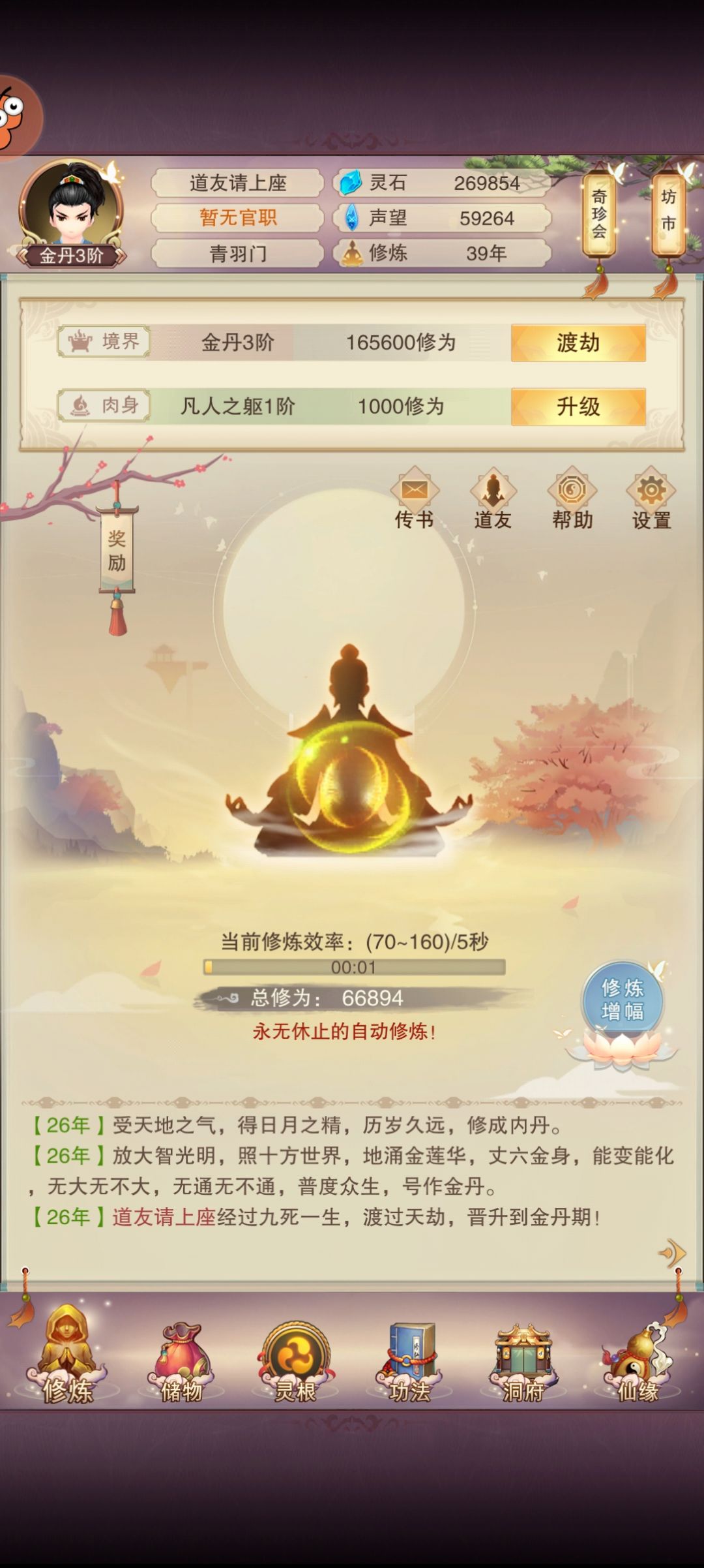 重生之我在麒服当零氪 1