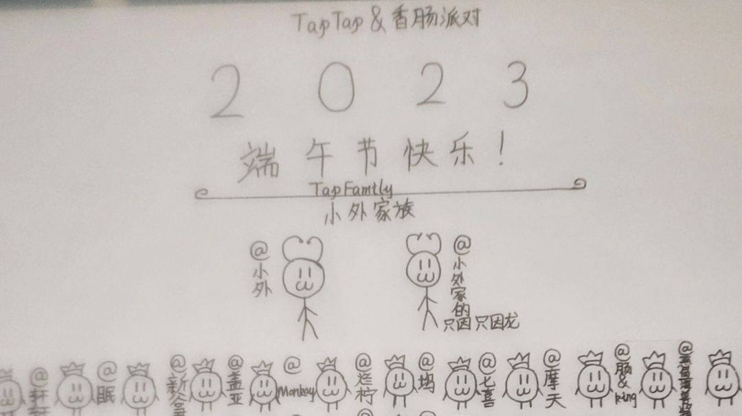 【贺图系列3——2023端午节贺图】截图