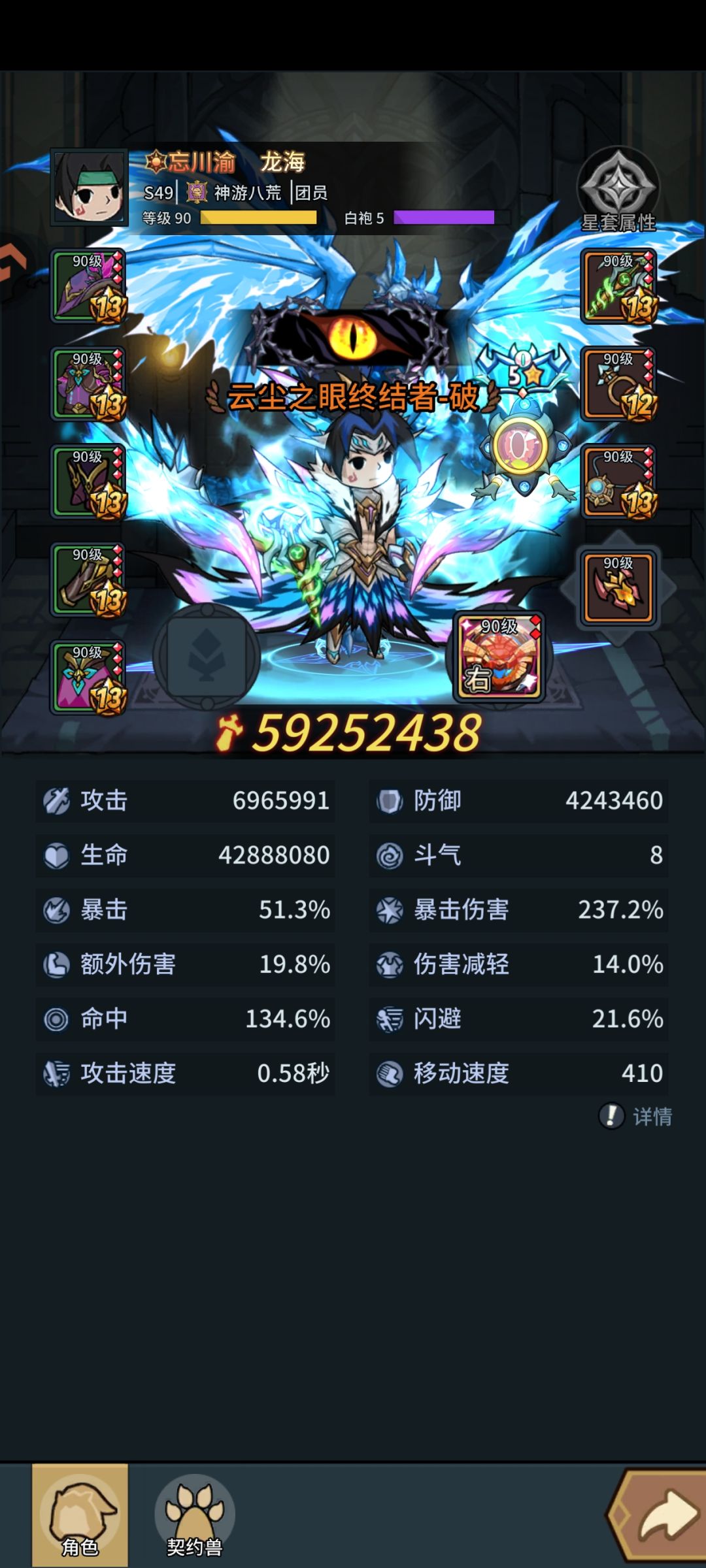 问一下装备怎么升级啊 2